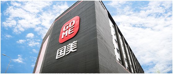 打通全域供应链 国美全零售助推'家生活'战略进阶与日用品批发革新