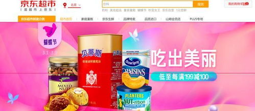 线上零售新格局 九大食品品类与日用品批发领域的电商独占现象