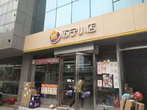 新零售时代 日用品批发的进击——以桔至生活、盒马鲜生、苏宁小店为例